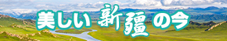 熟女的小嫩逼新疆banner-w330n60.jpg